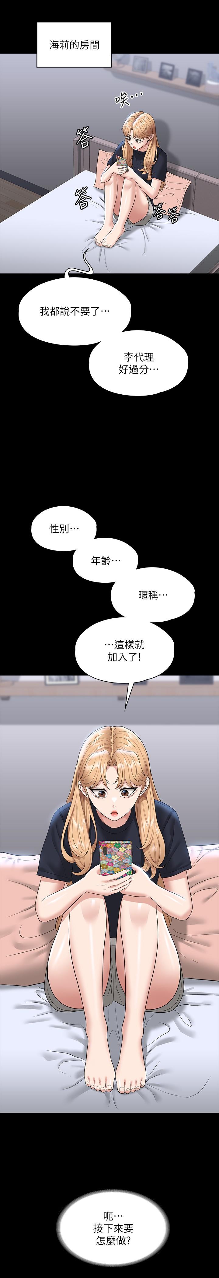 查看漫画超級公務員 - 第70話-請看看我丟人現眼的模樣 - tymanga.com中的1167049图片