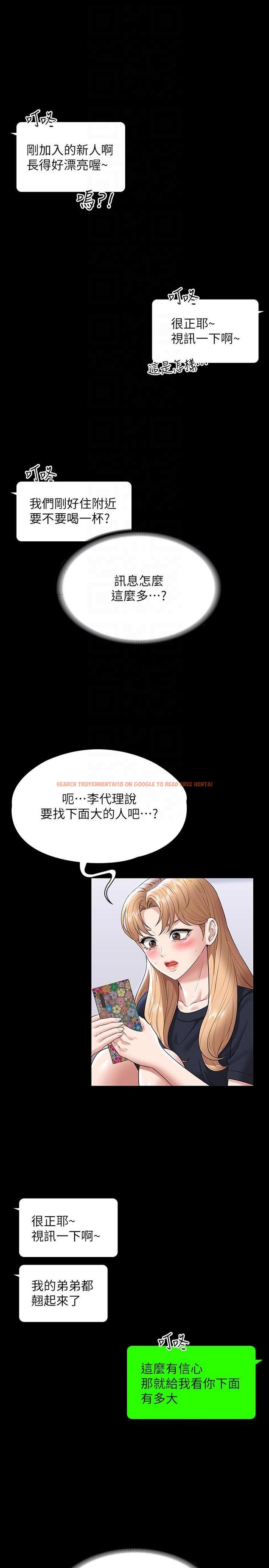 查看漫画超級公務員 - 第70話-請看看我丟人現眼的模樣 - tymanga.com中的1167050图片