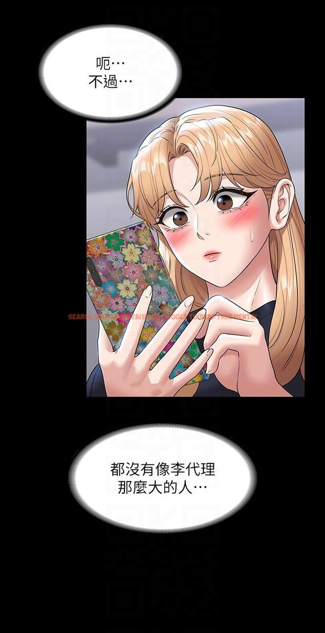 查看漫画超級公務員 - 第70話-請看看我丟人現眼的模樣 - tymanga.com中的1167052图片