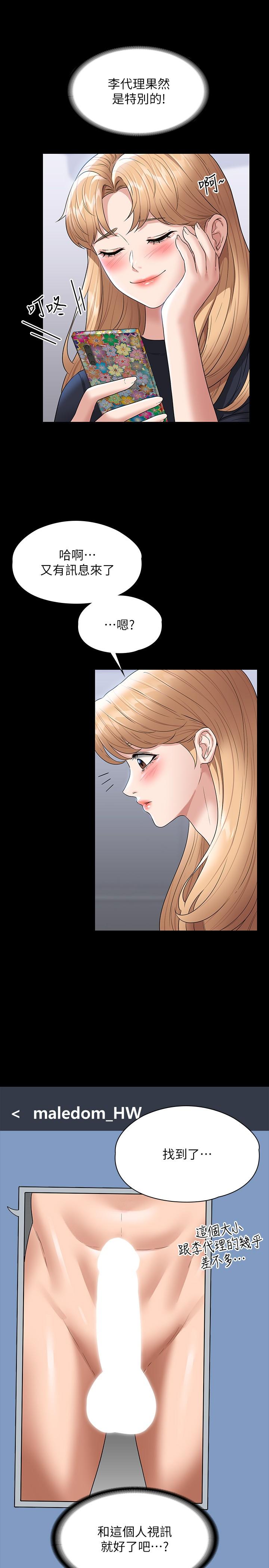 查看漫画超級公務員 - 第70話-請看看我丟人現眼的模樣 - tymanga.com中的1167053图片