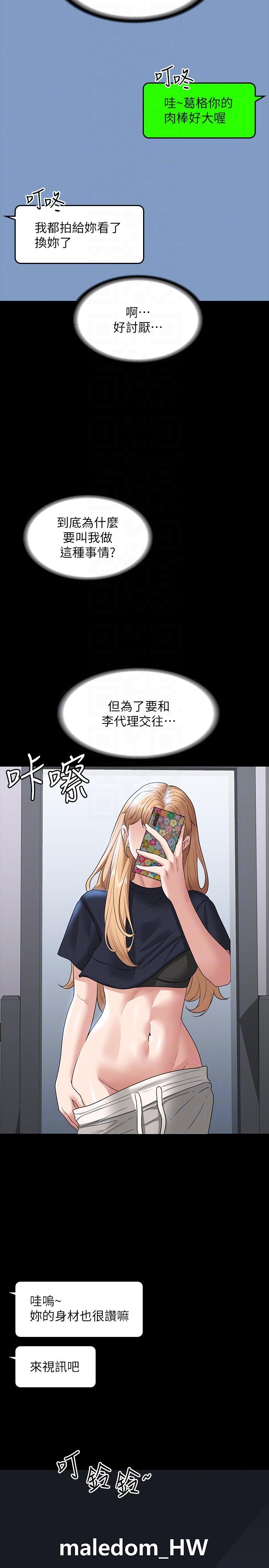 查看漫画超級公務員 - 第70話-請看看我丟人現眼的模樣 - tymanga.com中的1167054图片