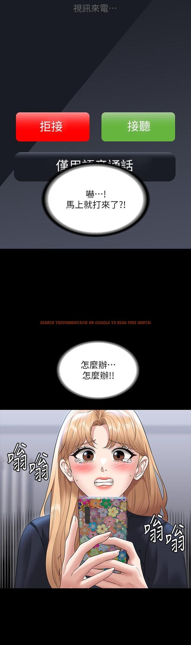 查看漫画超級公務員 - 第70話-請看看我丟人現眼的模樣 - tymanga.com中的1167055图片