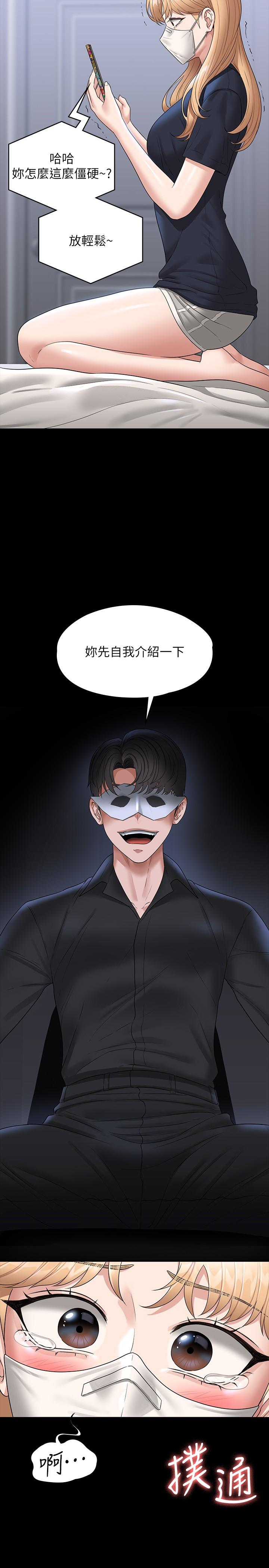 查看漫画超級公務員 - 第70話-請看看我丟人現眼的模樣 - tymanga.com中的1167057图片