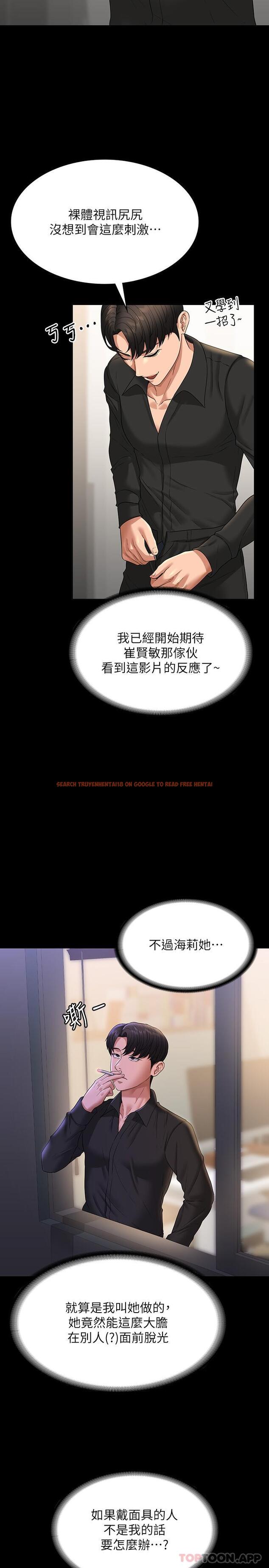 查看漫画超級公務員 - 第71話-海莉變態的性癖 - tymanga.com中的1171104图片