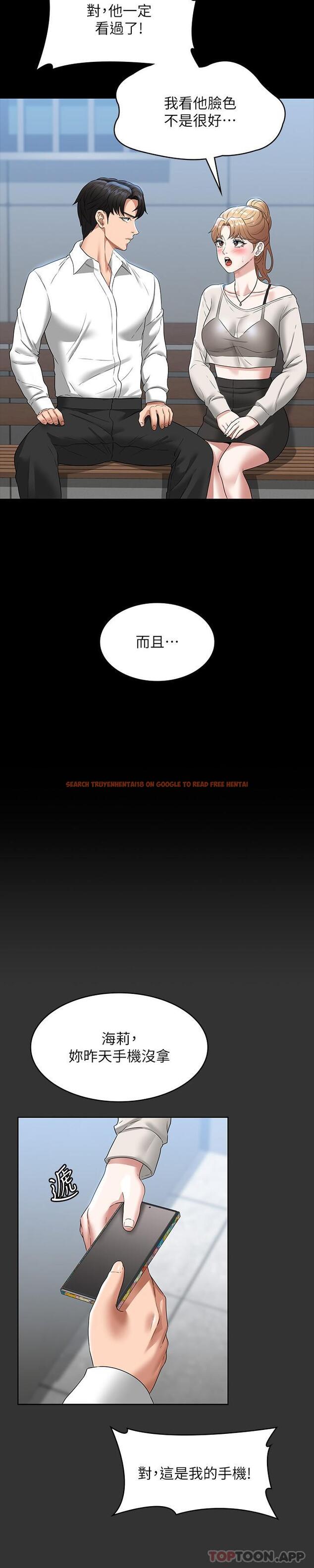查看漫画超級公務員 - 第71話-海莉變態的性癖 - tymanga.com中的1171108图片
