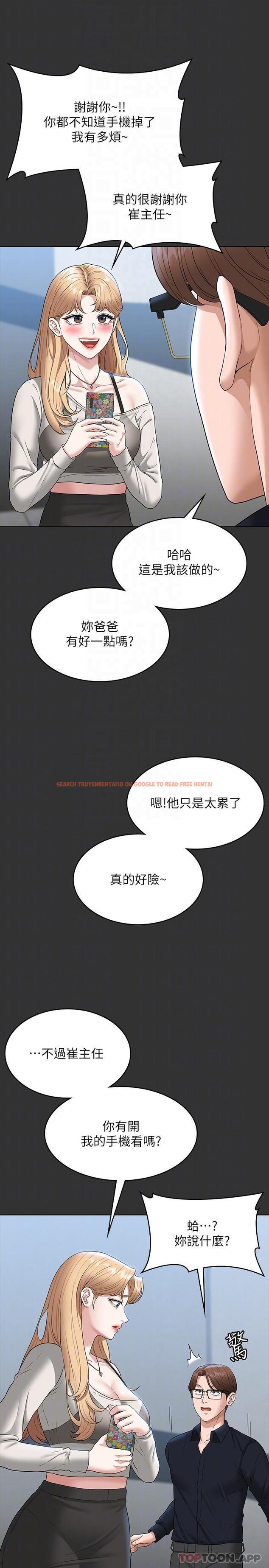 查看漫画超級公務員 - 第71話-海莉變態的性癖 - tymanga.com中的1171109图片