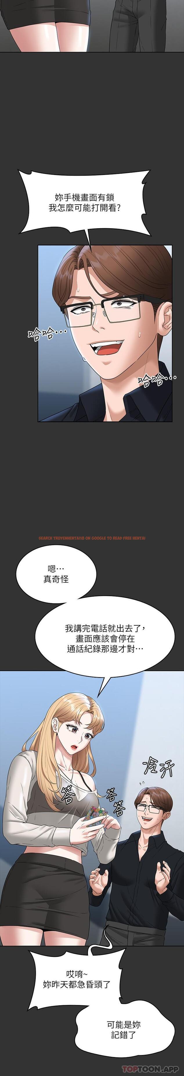 查看漫画超級公務員 - 第71話-海莉變態的性癖 - tymanga.com中的1171110图片