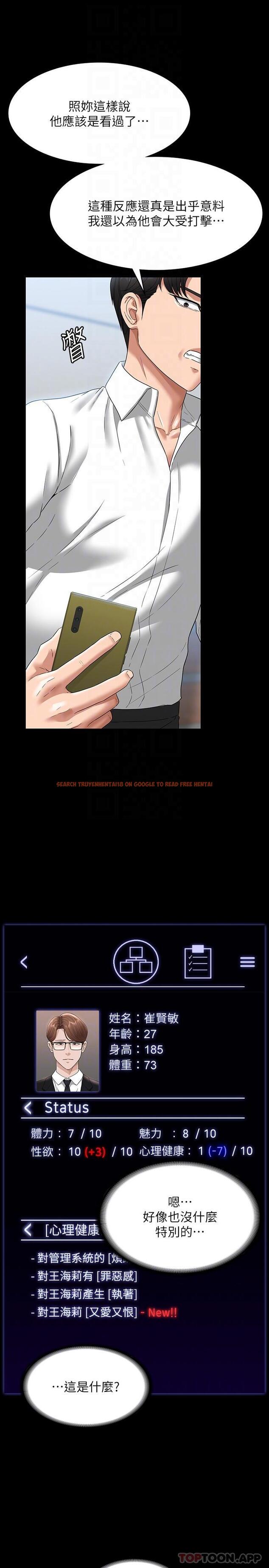 查看漫画超級公務員 - 第71話-海莉變態的性癖 - tymanga.com中的1171113图片