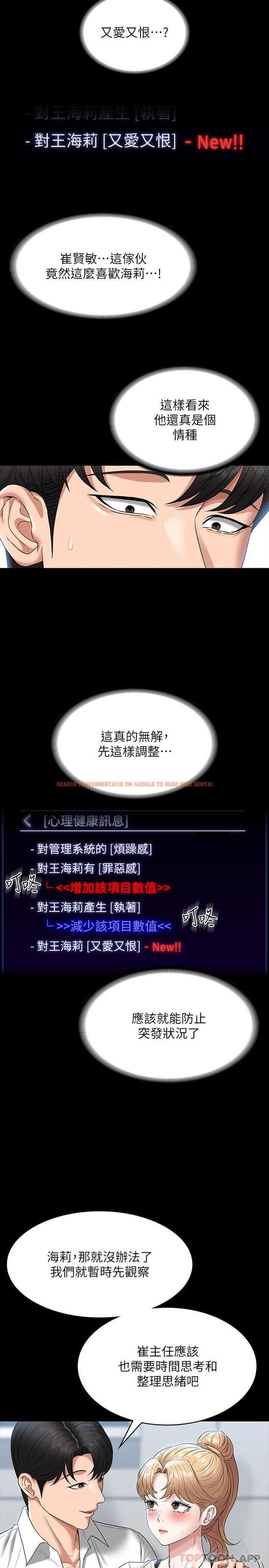 查看漫画超級公務員 - 第71話-海莉變態的性癖 - tymanga.com中的1171114图片