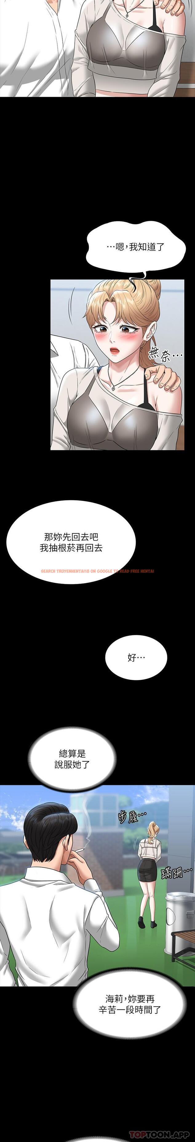 查看漫画超級公務員 - 第71話-海莉變態的性癖 - tymanga.com中的1171115图片