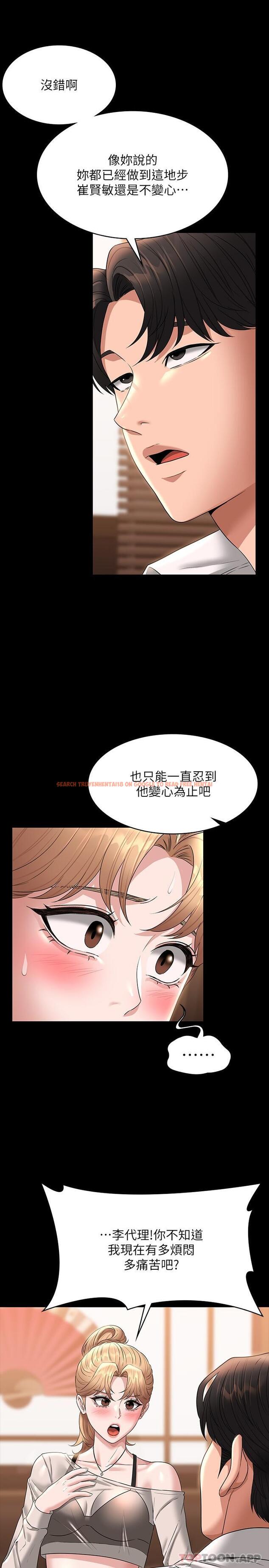 查看漫画超級公務員 - 第71話-海莉變態的性癖 - tymanga.com中的1171120图片