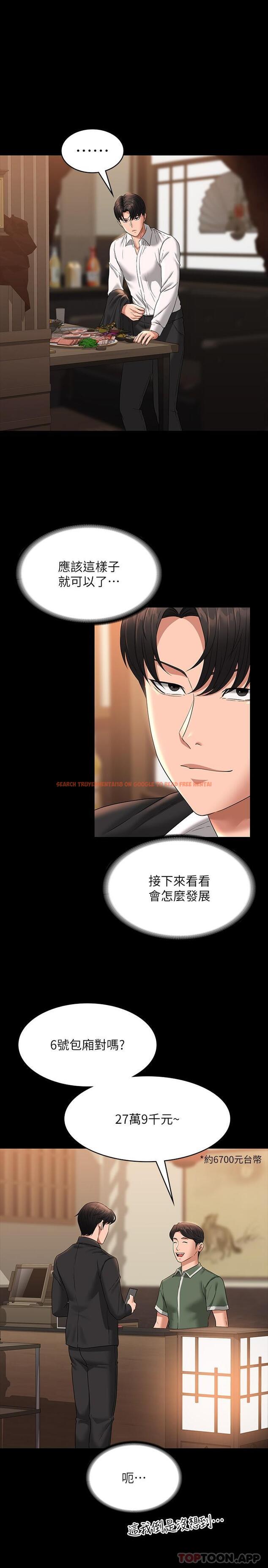 查看漫画超級公務員 - 第71話-海莉變態的性癖 - tymanga.com中的1171124图片