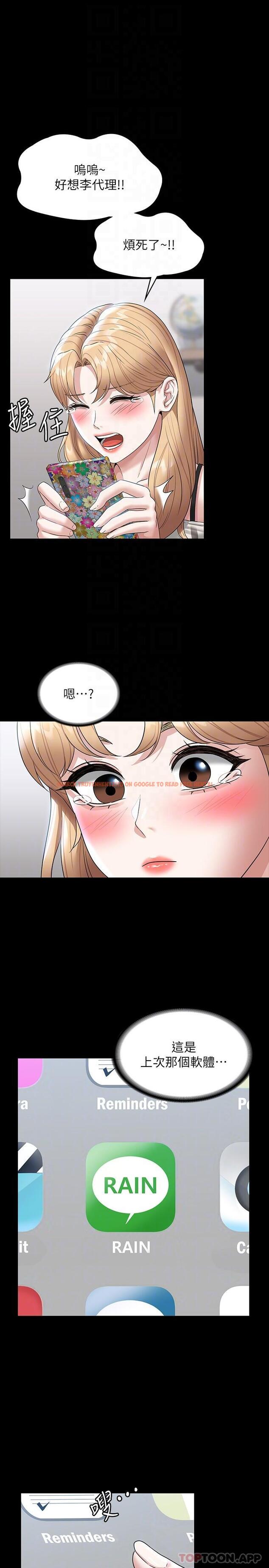 查看漫画超級公務員 - 第71話-海莉變態的性癖 - tymanga.com中的1171127图片