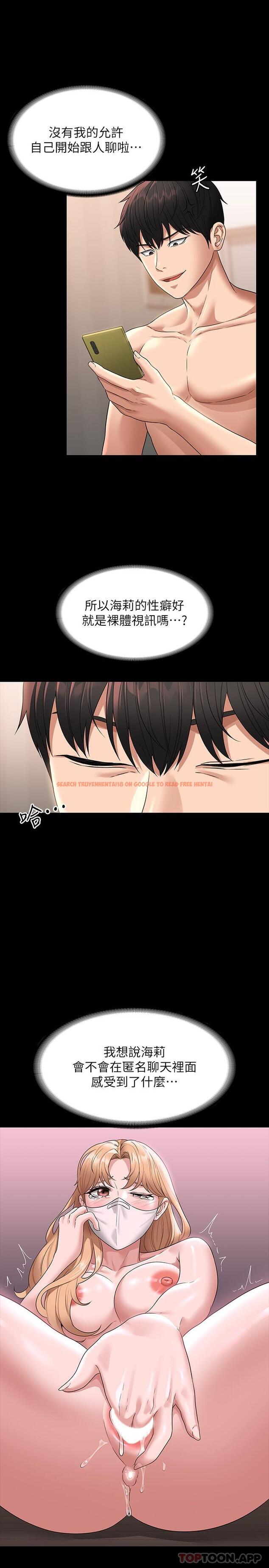查看漫画超級公務員 - 第71話-海莉變態的性癖 - tymanga.com中的1171132图片