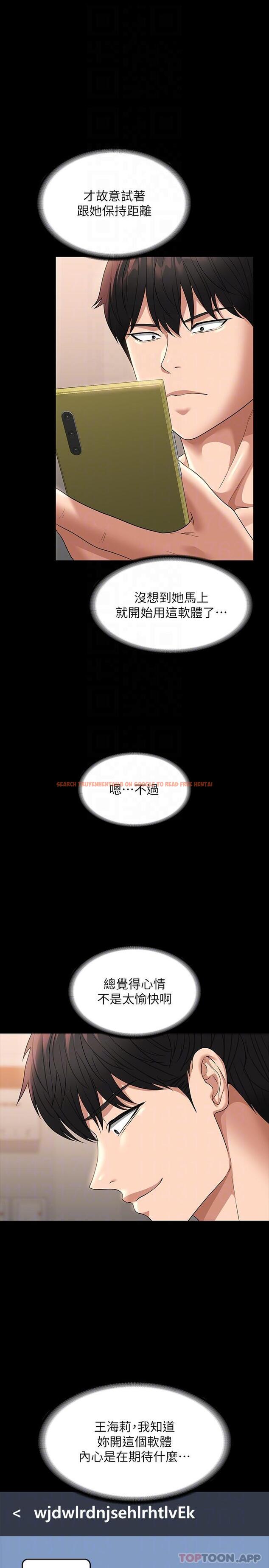 查看漫画超級公務員 - 第71話-海莉變態的性癖 - tymanga.com中的1171133图片