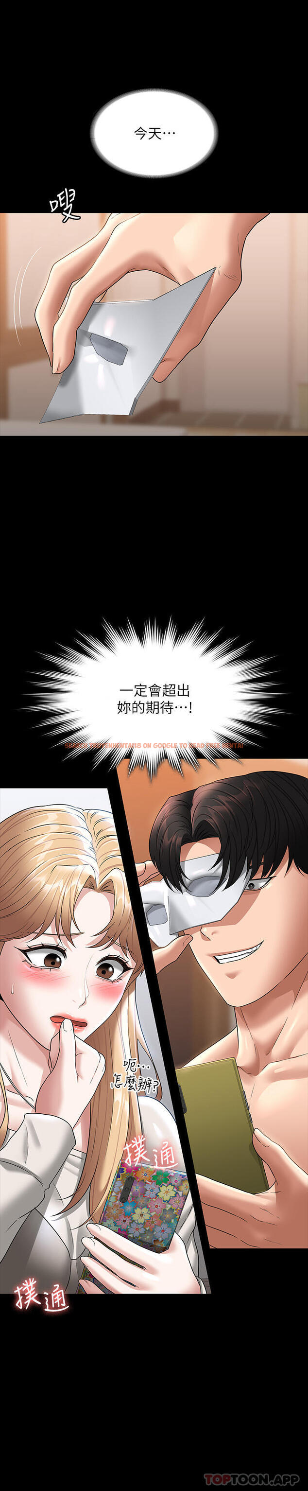 查看漫画超級公務員 - 第72話-只穿一件外套進超商 - tymanga.com中的1174751图片