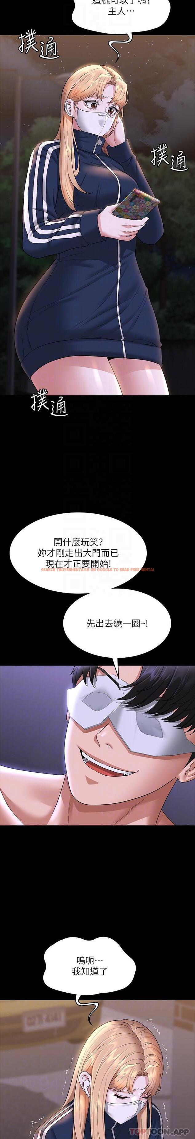 查看漫画超級公務員 - 第72話-只穿一件外套進超商 - tymanga.com中的1174763图片