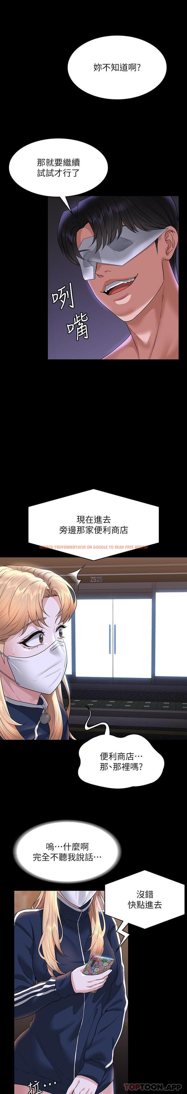 查看漫画超級公務員 - 第72話-只穿一件外套進超商 - tymanga.com中的1174767图片