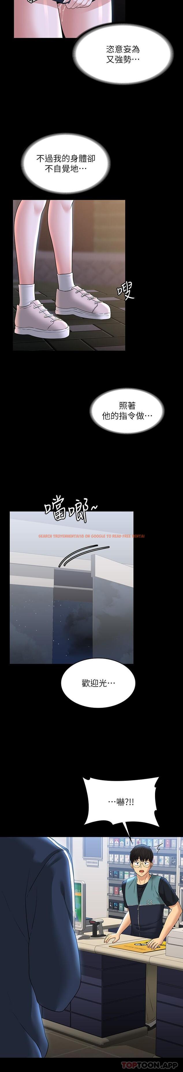 查看漫画超級公務員 - 第72話-只穿一件外套進超商 - tymanga.com中的1174768图片