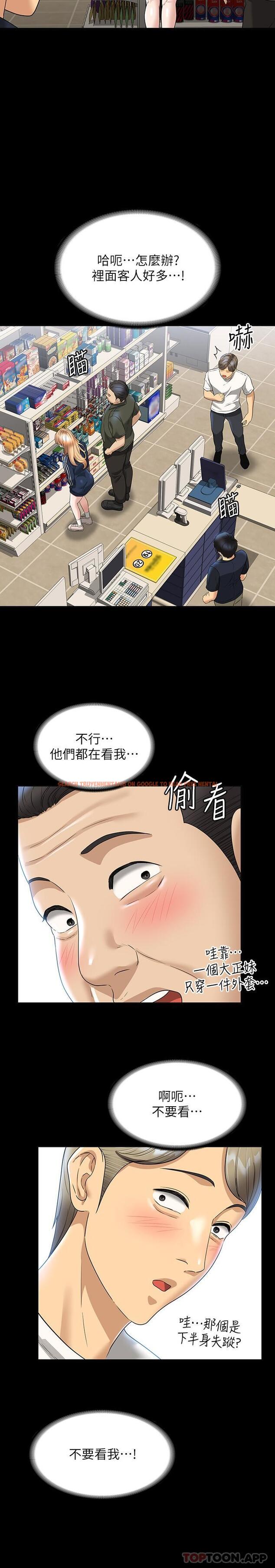 查看漫画超級公務員 - 第72話-只穿一件外套進超商 - tymanga.com中的1174770图片