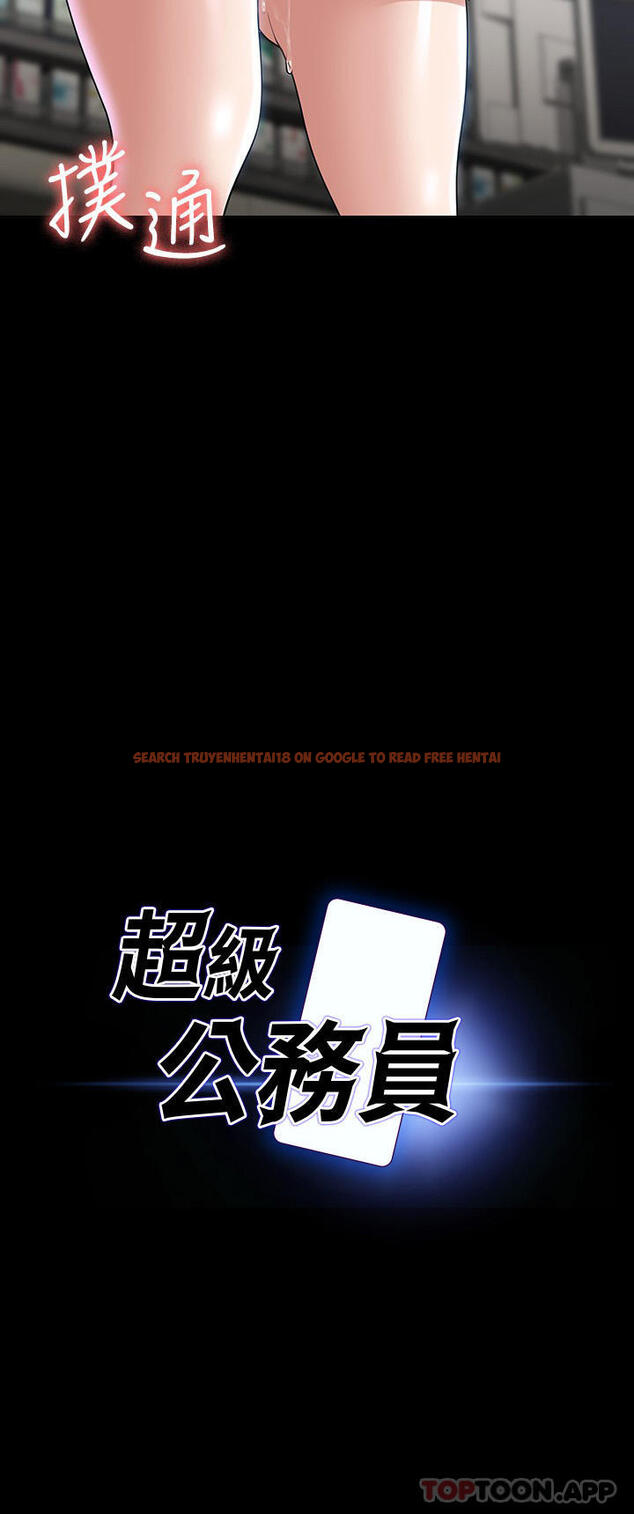 查看漫画超級公務員 - 第73話-為什麼我的手停不下來？ - tymanga.com中的1178162图片