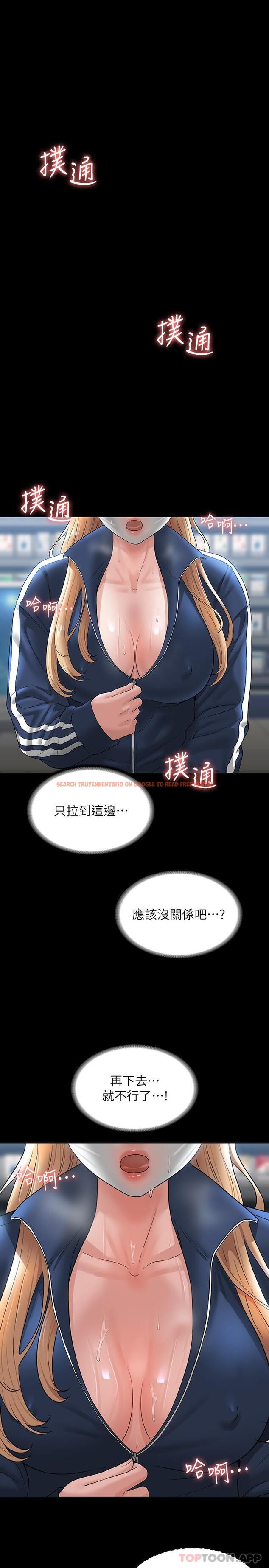 查看漫画超級公務員 - 第73話-為什麼我的手停不下來？ - tymanga.com中的1178163图片