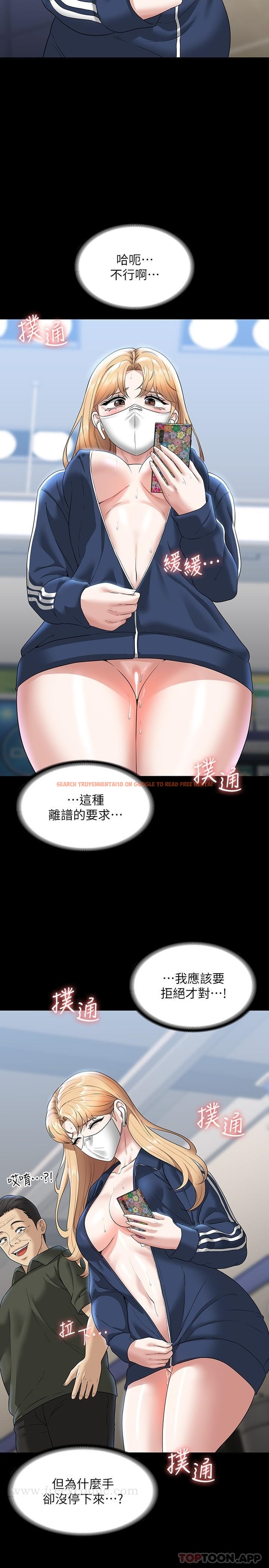 查看漫画超級公務員 - 第73話-為什麼我的手停不下來？ - tymanga.com中的1178167图片