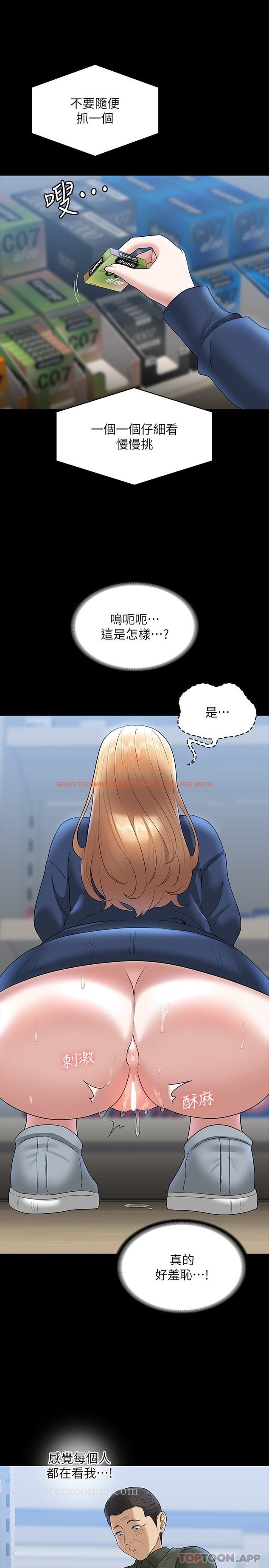 查看漫画超級公務員 - 第73話-為什麼我的手停不下來？ - tymanga.com中的1178172图片