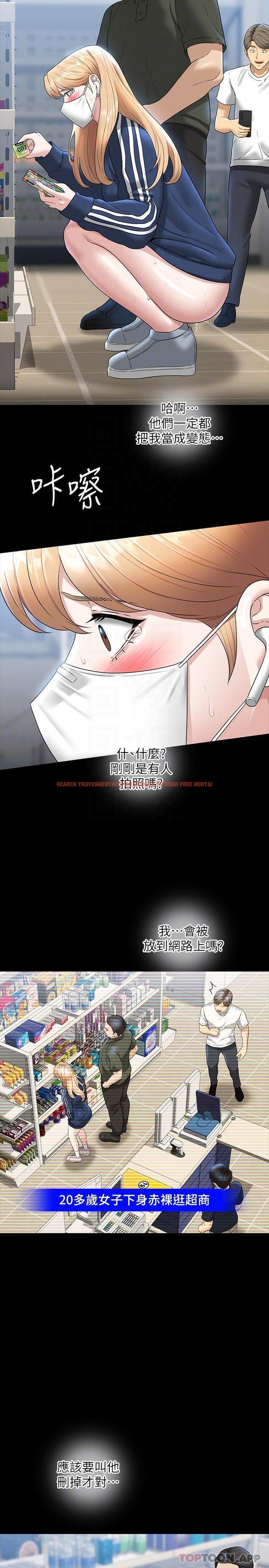 查看漫画超級公務員 - 第73話-為什麼我的手停不下來？ - tymanga.com中的1178173图片