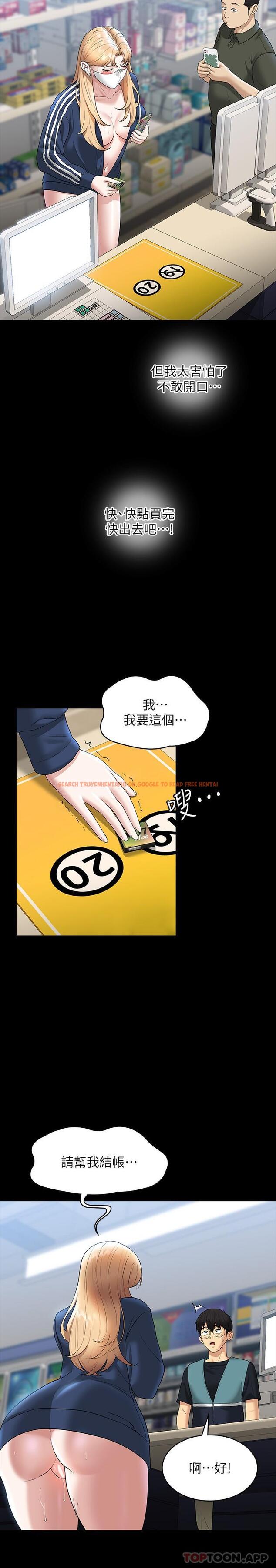 查看漫画超級公務員 - 第73話-為什麼我的手停不下來？ - tymanga.com中的1178174图片