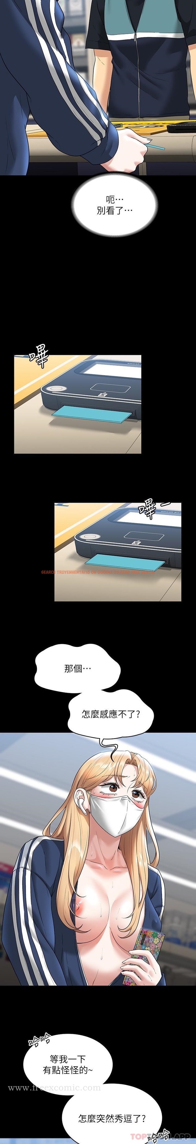 查看漫画超級公務員 - 第73話-為什麼我的手停不下來？ - tymanga.com中的1178176图片