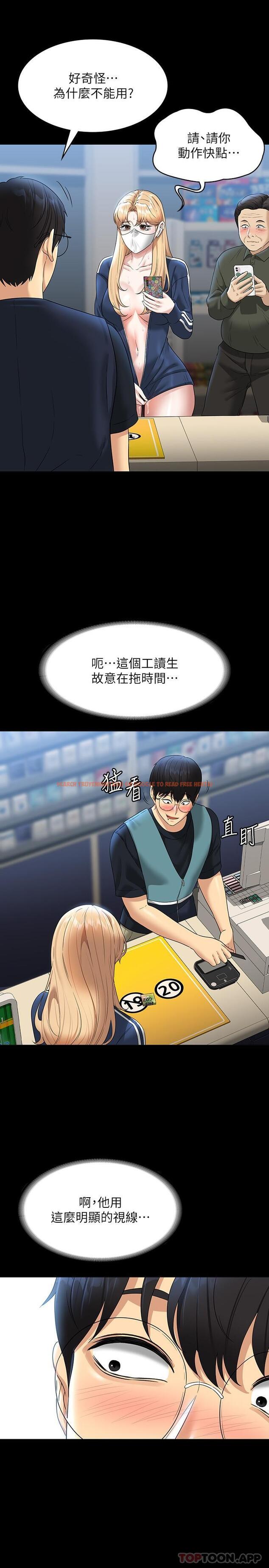 查看漫画超級公務員 - 第73話-為什麼我的手停不下來？ - tymanga.com中的1178178图片