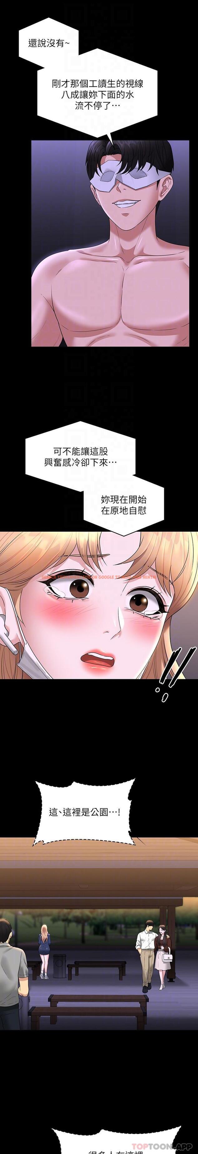 查看漫画超級公務員 - 第73話-為什麼我的手停不下來？ - tymanga.com中的1178183图片