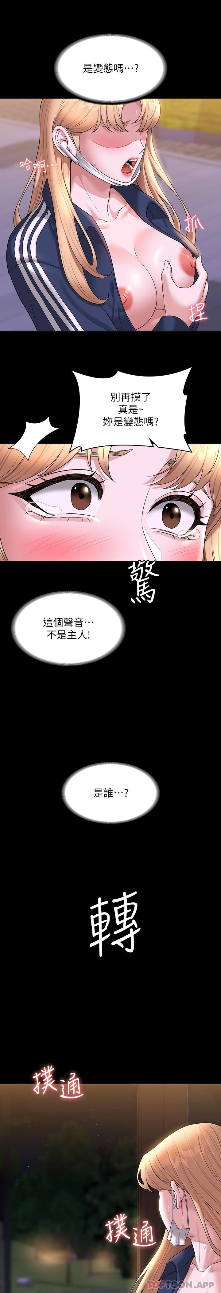 查看漫画超級公務員 - 第73話-為什麼我的手停不下來？ - tymanga.com中的1178188图片