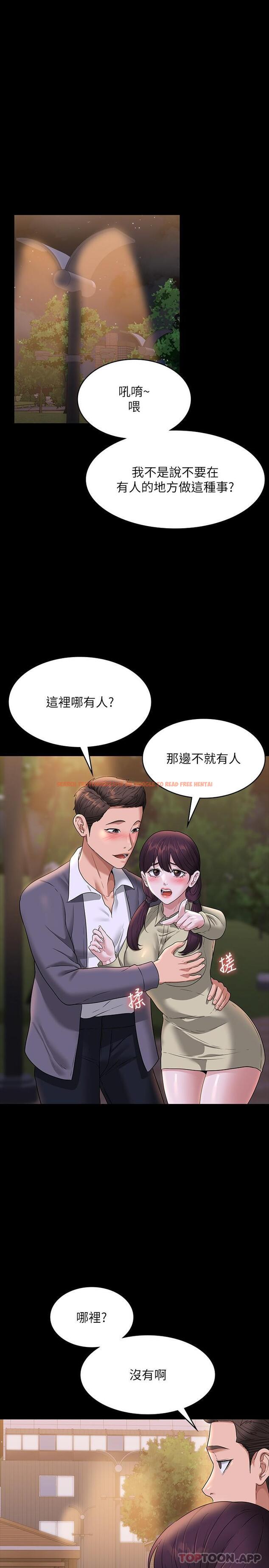 查看漫画超級公務員 - 第74話-晉升中級管理員 - tymanga.com中的1182404图片