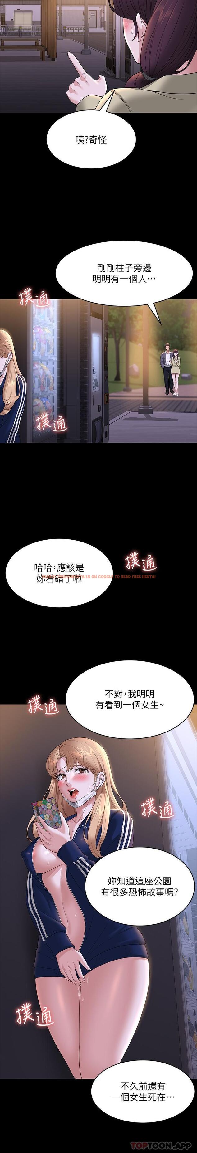 查看漫画超級公務員 - 第74話-晉升中級管理員 - tymanga.com中的1182405图片