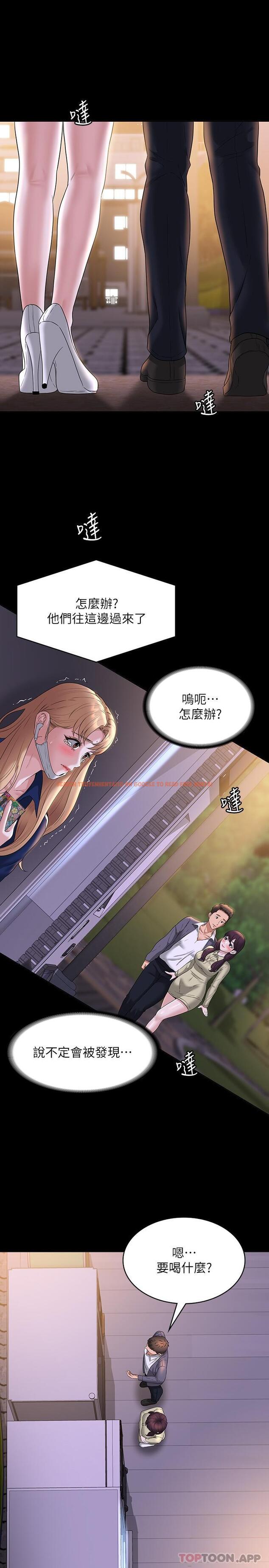 查看漫画超級公務員 - 第74話-晉升中級管理員 - tymanga.com中的1182407图片
