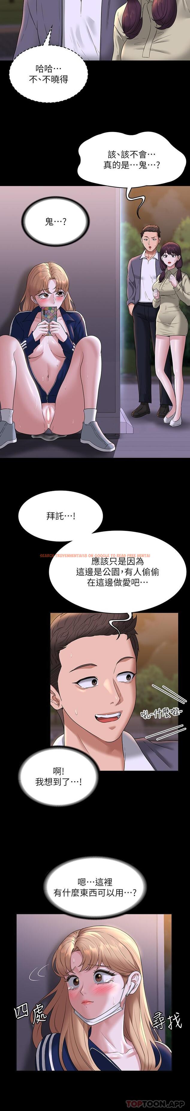 查看漫画超級公務員 - 第74話-晉升中級管理員 - tymanga.com中的1182418图片