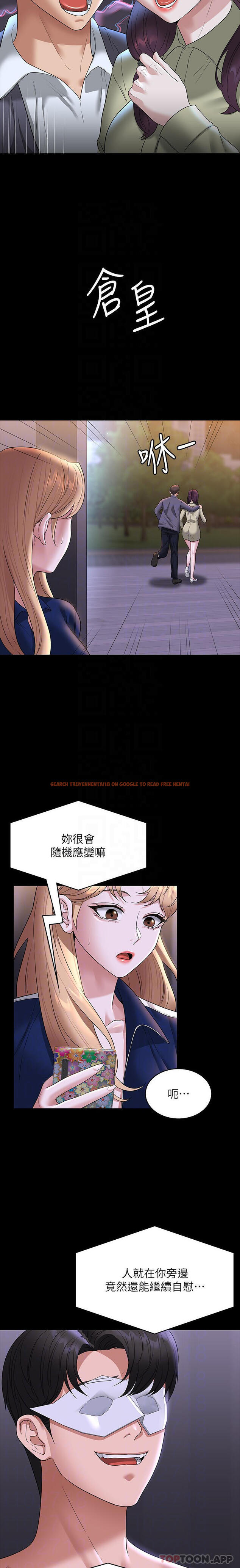 查看漫画超級公務員 - 第74話-晉升中級管理員 - tymanga.com中的1182421图片