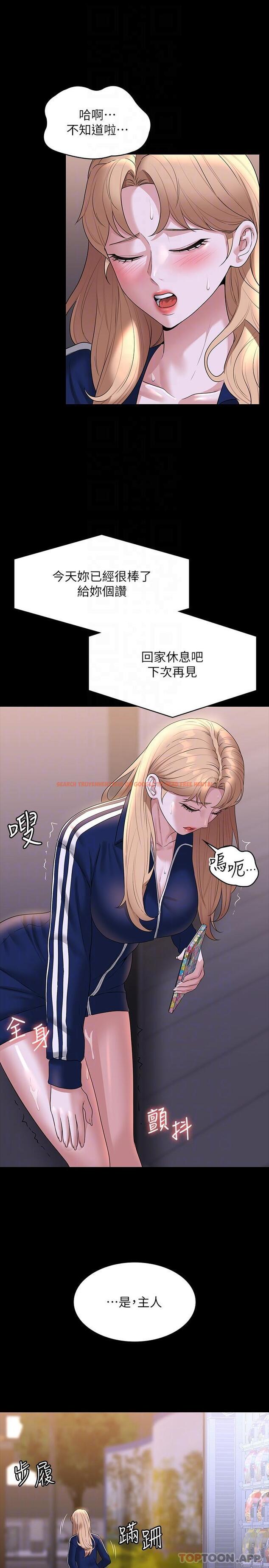 查看漫画超級公務員 - 第74話-晉升中級管理員 - tymanga.com中的1182423图片