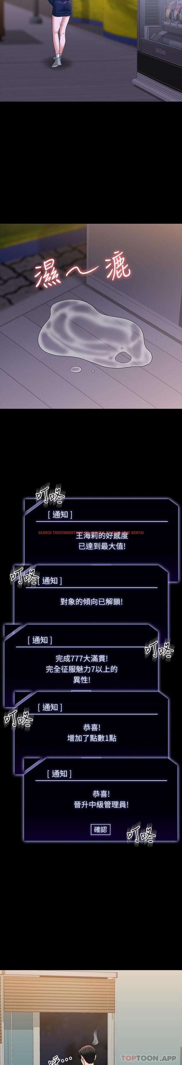 查看漫画超級公務員 - 第74話-晉升中級管理員 - tymanga.com中的1182424图片
