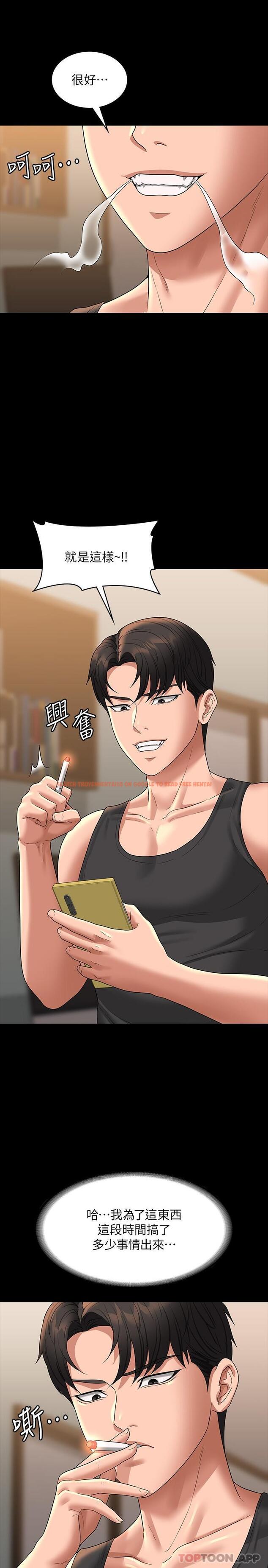查看漫画超級公務員 - 第74話-晉升中級管理員 - tymanga.com中的1182426图片