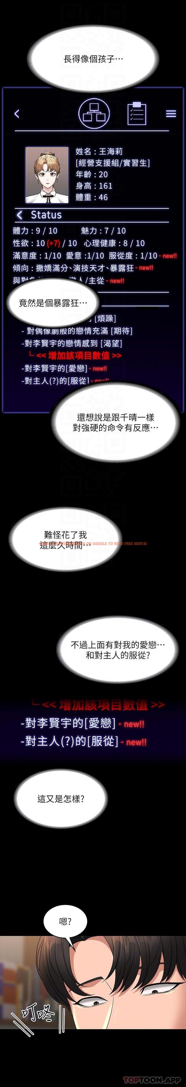 查看漫画超級公務員 - 第74話-晉升中級管理員 - tymanga.com中的1182429图片