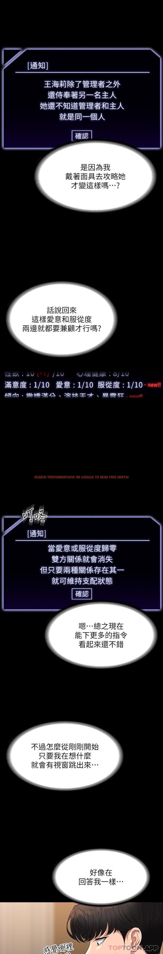 查看漫画超級公務員 - 第74話-晉升中級管理員 - tymanga.com中的1182430图片