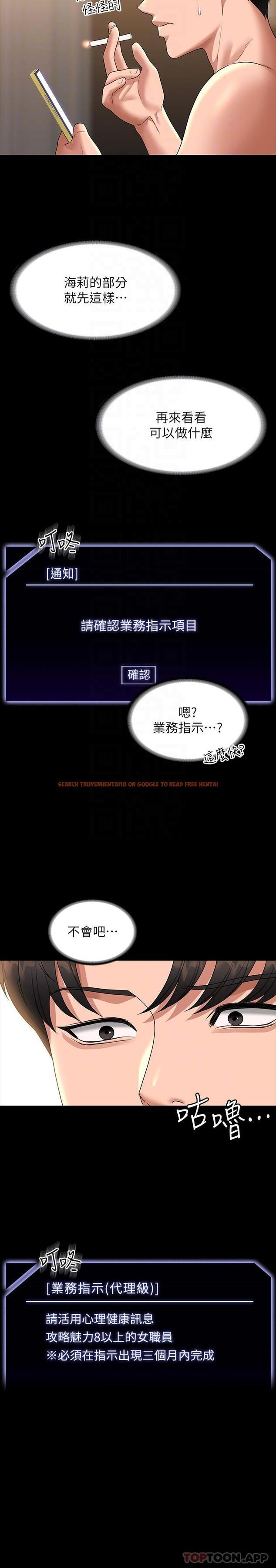 查看漫画超級公務員 - 第74話-晉升中級管理員 - tymanga.com中的1182431图片