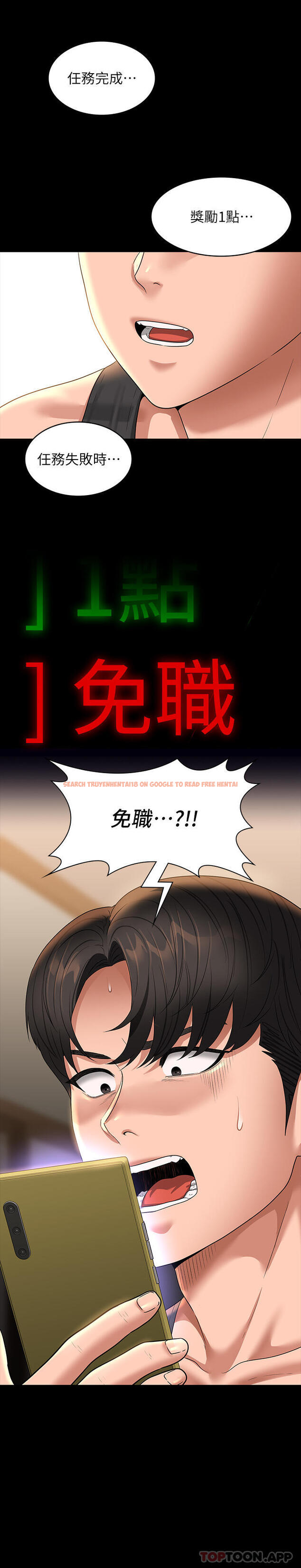 查看漫画超級公務員 - 第74話-晉升中級管理員 - tymanga.com中的1182432图片