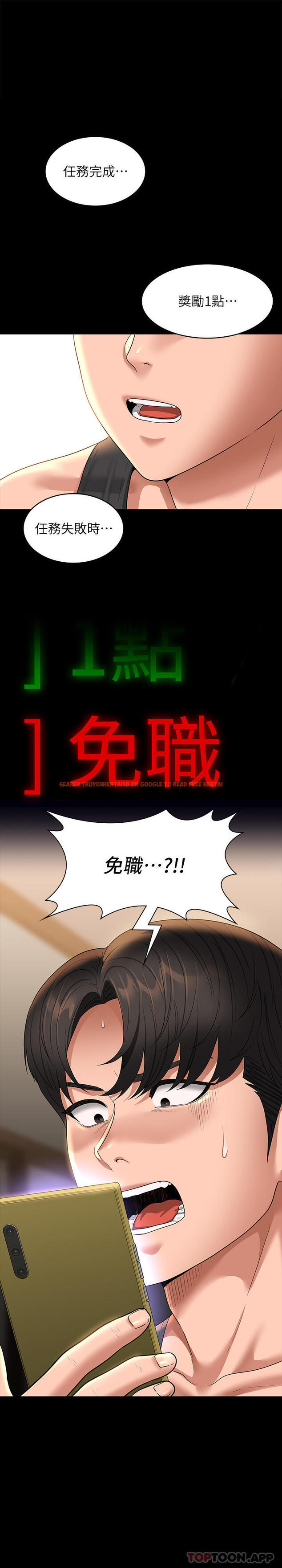 查看漫画超級公務員 - 第75話-正式進攻吳悠秀 - tymanga.com中的1185635图片