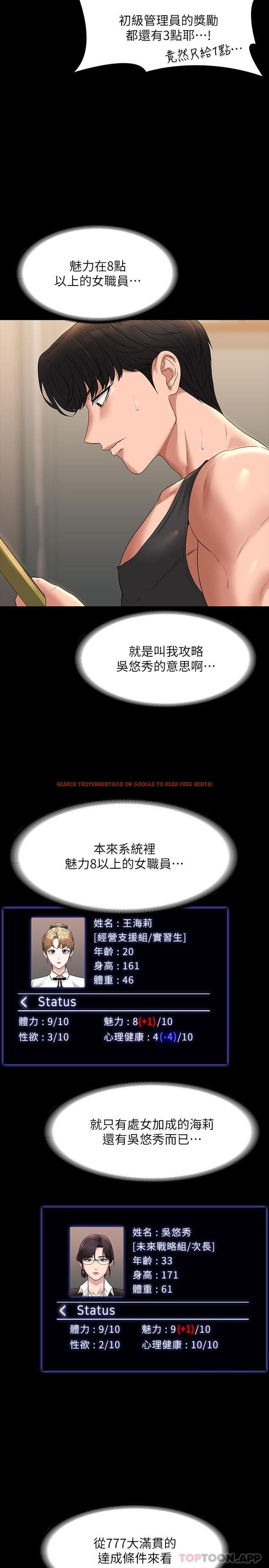 查看漫画超級公務員 - 第75話-正式進攻吳悠秀 - tymanga.com中的1185637图片