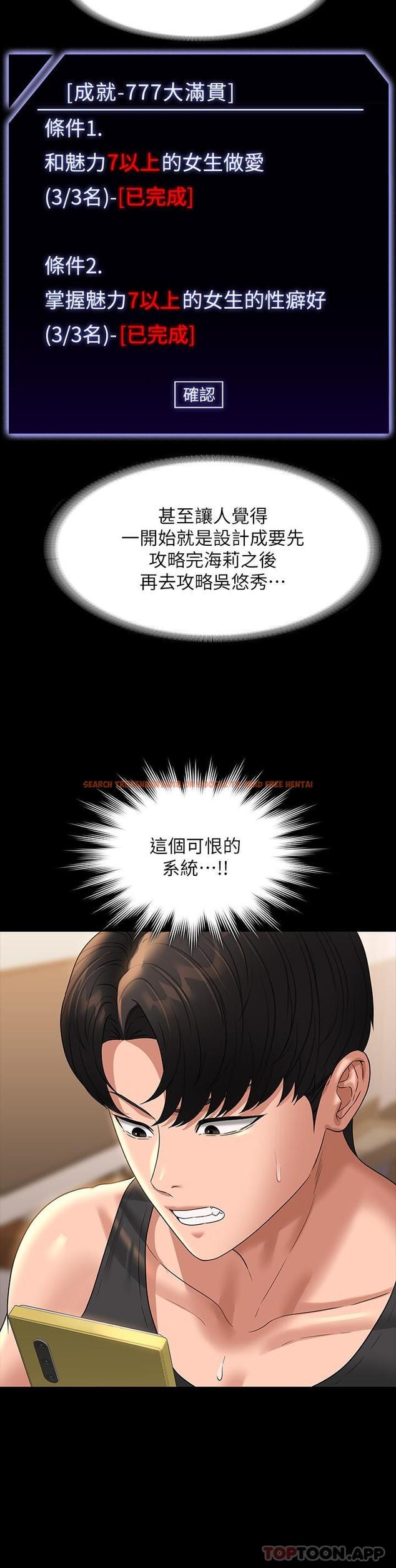 查看漫画超級公務員 - 第75話-正式進攻吳悠秀 - tymanga.com中的1185638图片