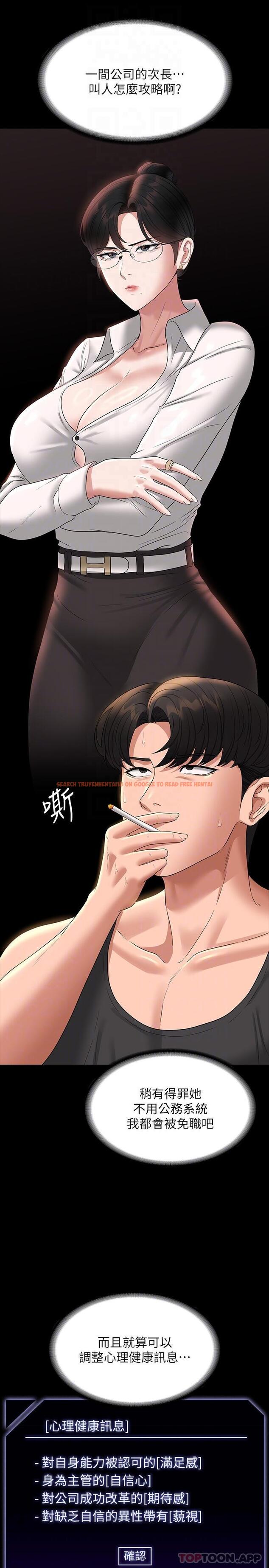 查看漫画超級公務員 - 第75話-正式進攻吳悠秀 - tymanga.com中的1185639图片